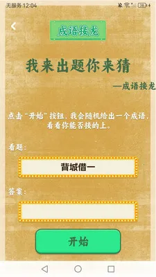 �¸�ս��(�¸�����APP)v1.0.2 ��׿���ͼ