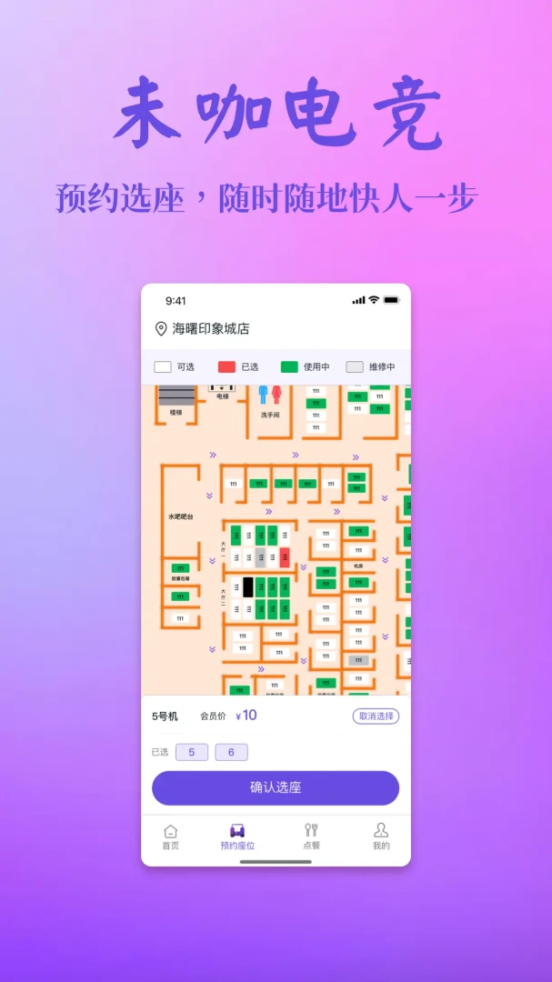 δ���羺(�羺����APP)v2.0.0 ��Ѱ��ͼ