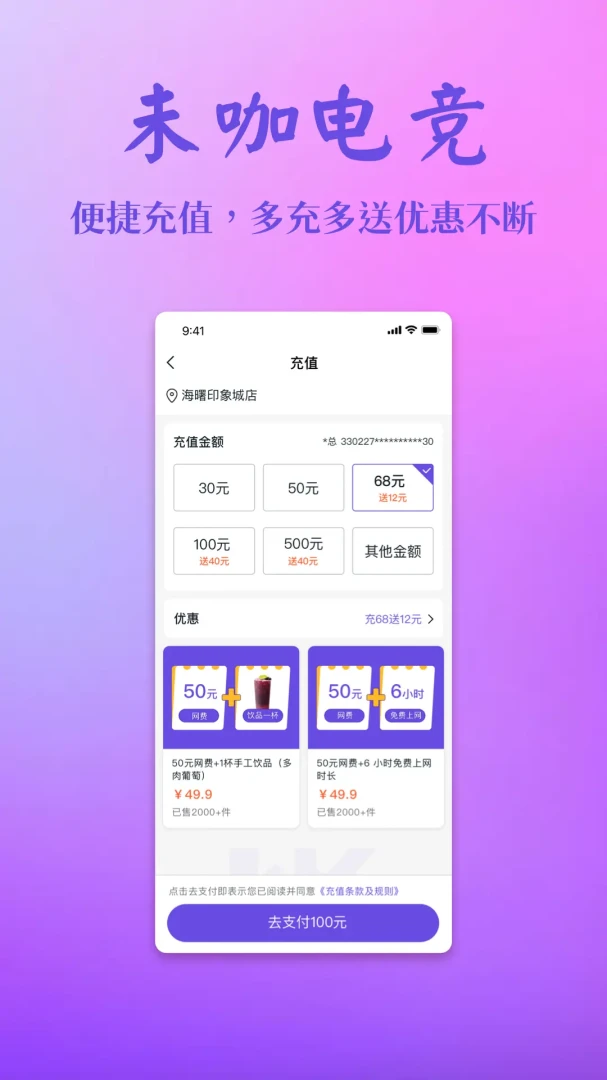 δ���羺(�羺����APP)v2.0.0 ��Ѱ��ͼ
