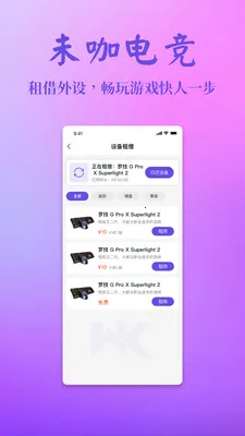 δ���羺(�羺����APP)v2.0.0 ��Ѱ��ͼ