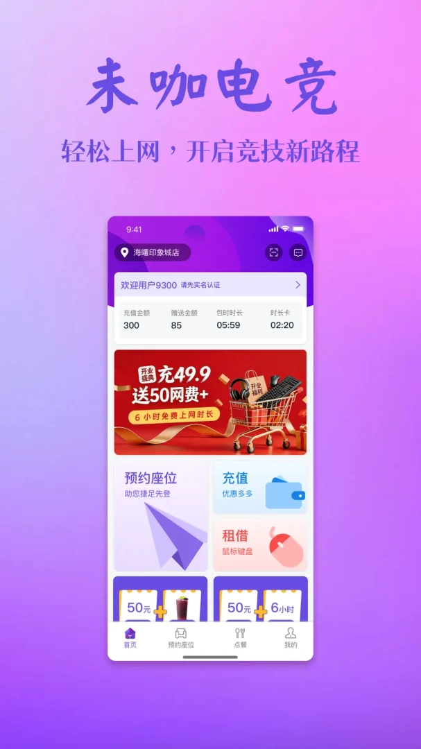 δ���羺(�羺����APP)v2.0.0 ��Ѱ��ͼ