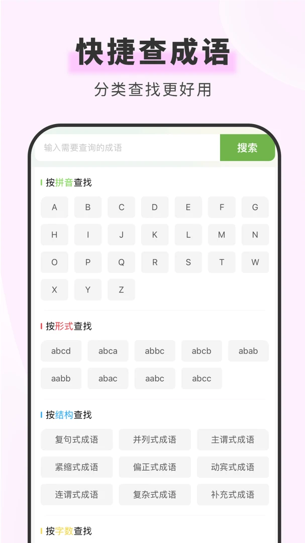 ���຺��ʵ�(����ѧϰ����)v1.6.1 ��Ѱ��ͼ