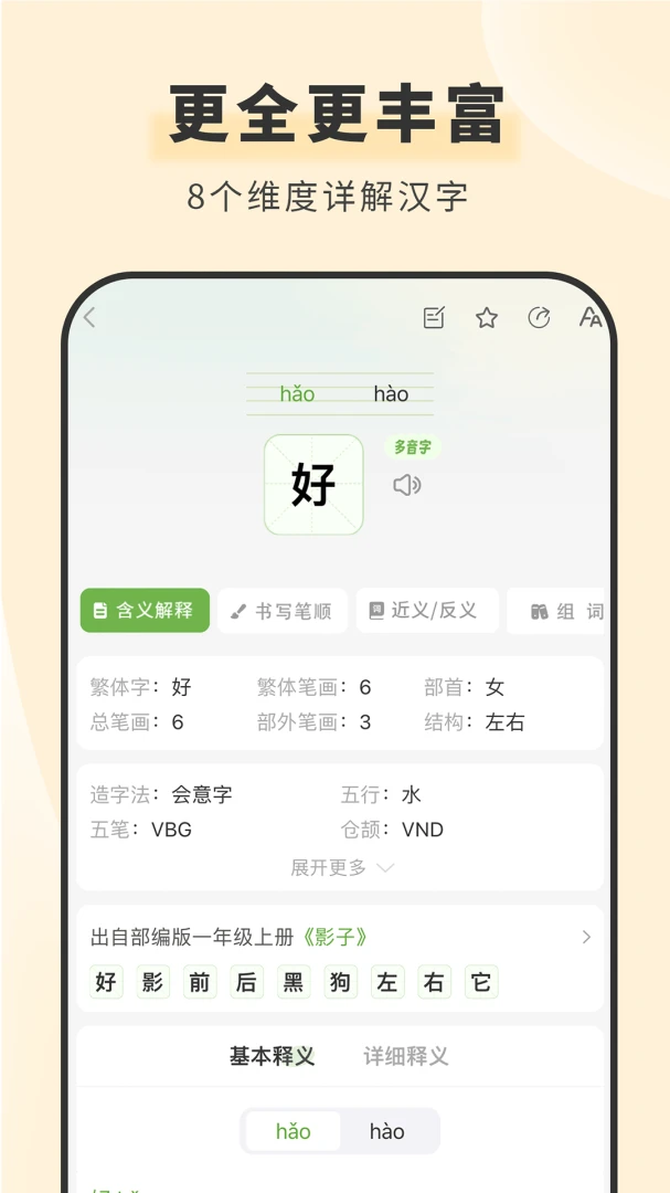 ���຺��ʵ�(����ѧϰ����)v1.6.1 ��Ѱ��ͼ