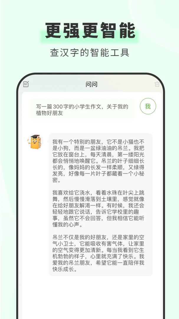 ���຺��ʵ�(����ѧϰ����)v1.6.1 ��Ѱ��ͼ