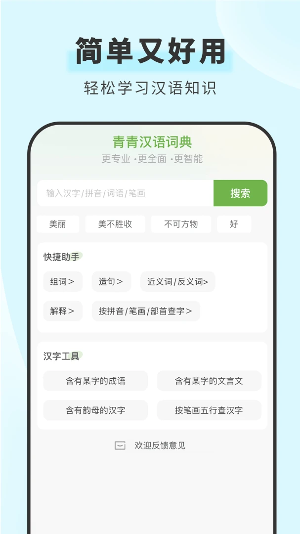 ���຺��ʵ�(����ѧϰ����)v1.6.1 ��Ѱ��ͼ