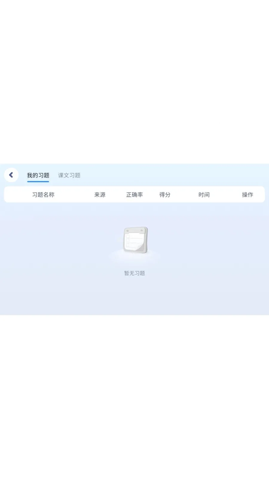 i�ҳ�ͨ(��У��ͨƽ̨)v5.4.25.233638 �ٷ������ͼ