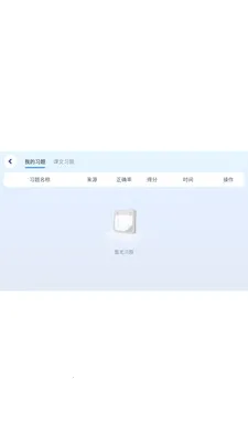 i�ҳ�ͨ(��У��ͨƽ̨)v5.4.25.233638 �ٷ������ͼ