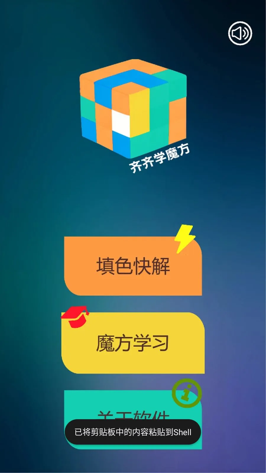 ����ѧħ�������ֻ���v1.0.3 �ٷ������ͼ