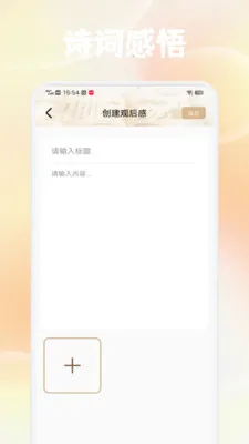 �ƾ���ѡ��(ʫ��ѧϰ����)v1.5 ��׿���ͼ