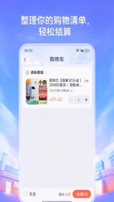 ׿���̳������ֻ���v1.3 �ֻ����ͼ