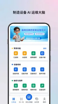 AI��ʦ�������ֻ���v2.0.5 ��׿���ͼ