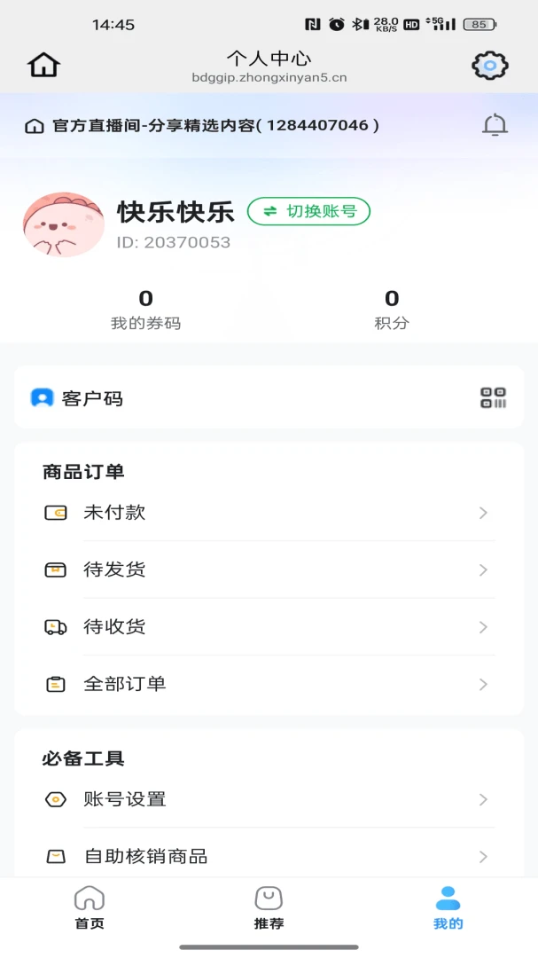 ӯ������(������ѧƽ̨)v26.06.29 �ٷ������ͼ