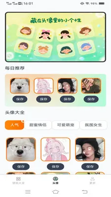 ��Լ�߼���ֽ(���Ա�ֽӦ��)v1.6.2.2 �ֻ����ͼ