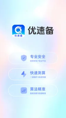 ���ٱ�(������㹤��)v1.5.0 �ٷ������ͼ