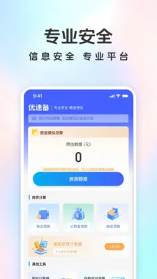 ���ٱ�(������㹤��)v1.5.0 �ٷ������ͼ