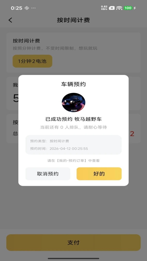 �����ӽ������ֻ���v1.2.8 ��Ѱ��ͼ