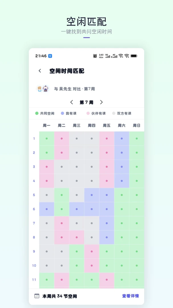 �ǿγ̱�2026���°汾v1.8.3 ��Ѱ��ͼ