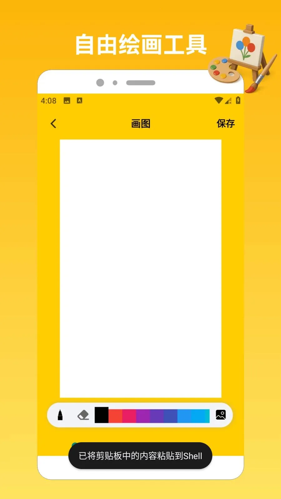 23Ȥζ԰.(�滭ѧϰƽ̨)v1.2 �ֻ����ͼ