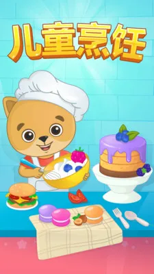 ���ײ���ʳ����(��ͯ��ʳ�����Ϸ)v2.1.2 ��׿���ͼ