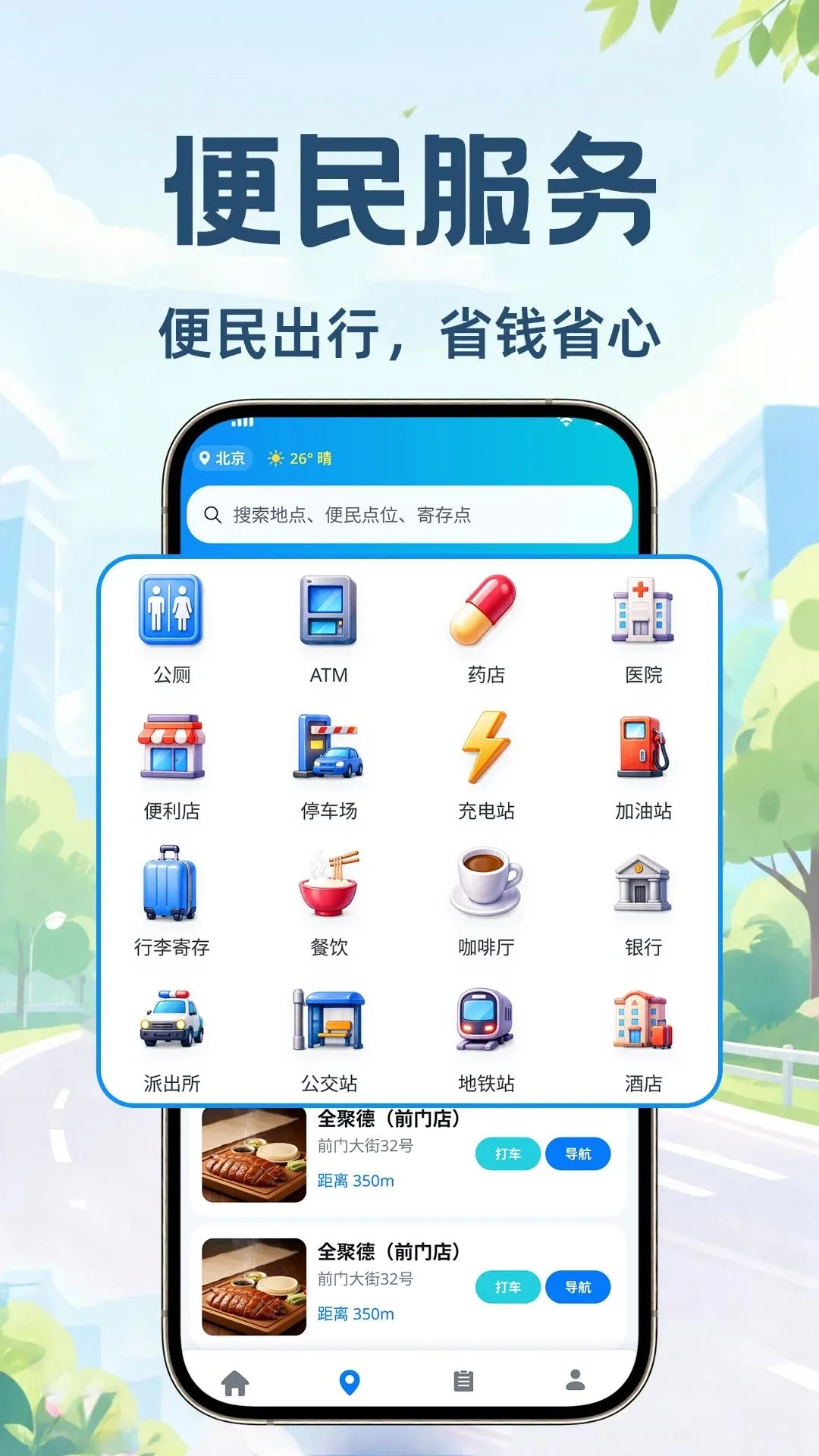 ���˳�糵(ƴ������ƽ̨)v1.0.1 �ٷ������ͼ