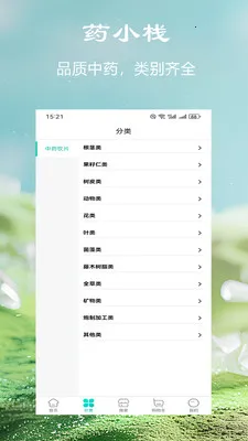 ҩСջ(��ҽҩ����ƽ̨)v1.1.1 ��׿���ͼ