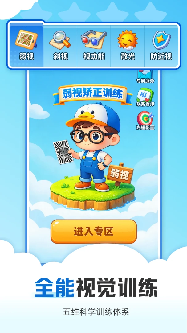 �Ӿ�ѵ��(��ͯ�Ӿ�ѵ��Ӧ��)v1.0.2 �ֻ����ͼ