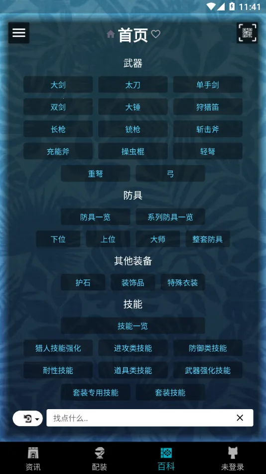 mhw�������2026�ٷ����°汾v2.16.2 ��׿���ͼ