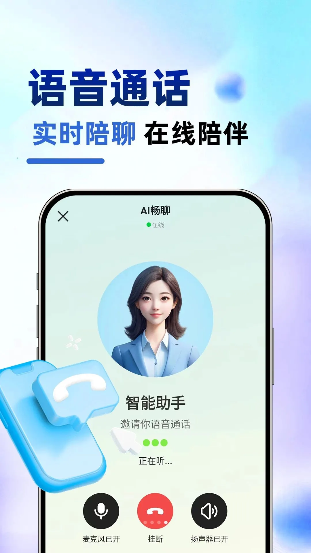 SeedAI�������(AIȫ�ܴ���APP)v1.0.1 ��׿���ͼ