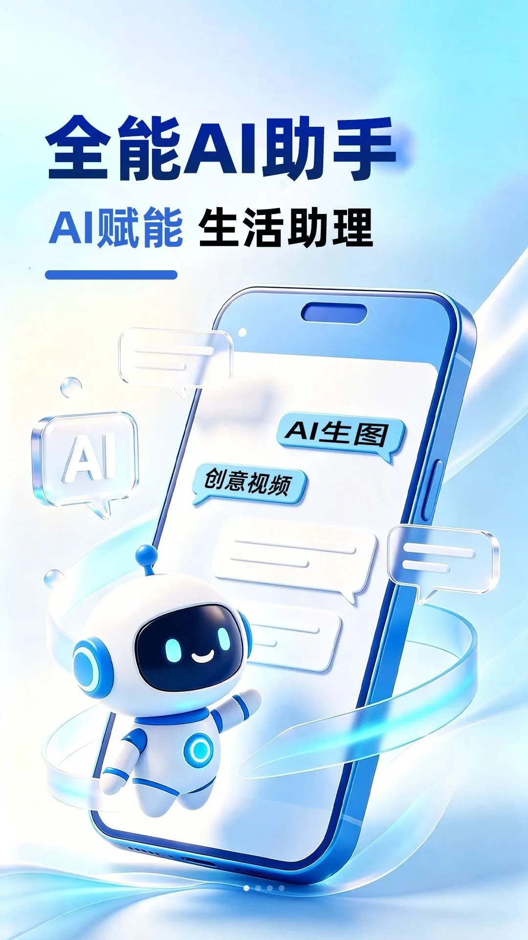SeedAI�������(AIȫ�ܴ���APP)v1.0.1 ��׿���ͼ