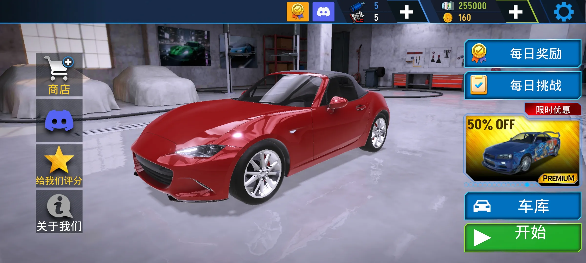 ���ٵش�(������ʻ��Ϸ)v2.1.1 �ٷ������ͼ