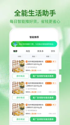 ������(����ȼ۹���)v1.0.4 �ٷ������ͼ