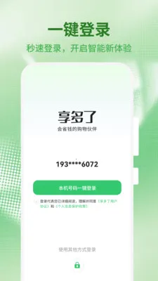 ������(����ȼ۹���)v1.0.4 �ٷ������ͼ