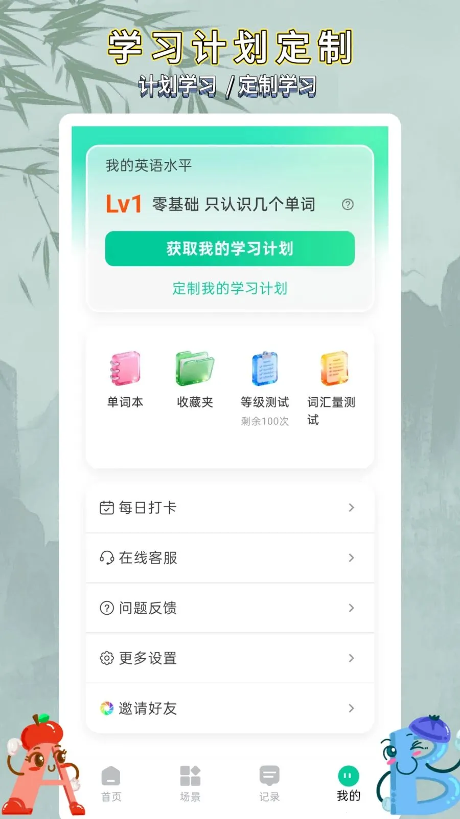 ��ѧӢ�����ͨ�����ֻ���v1.0.2 ��Ѱ��ͼ