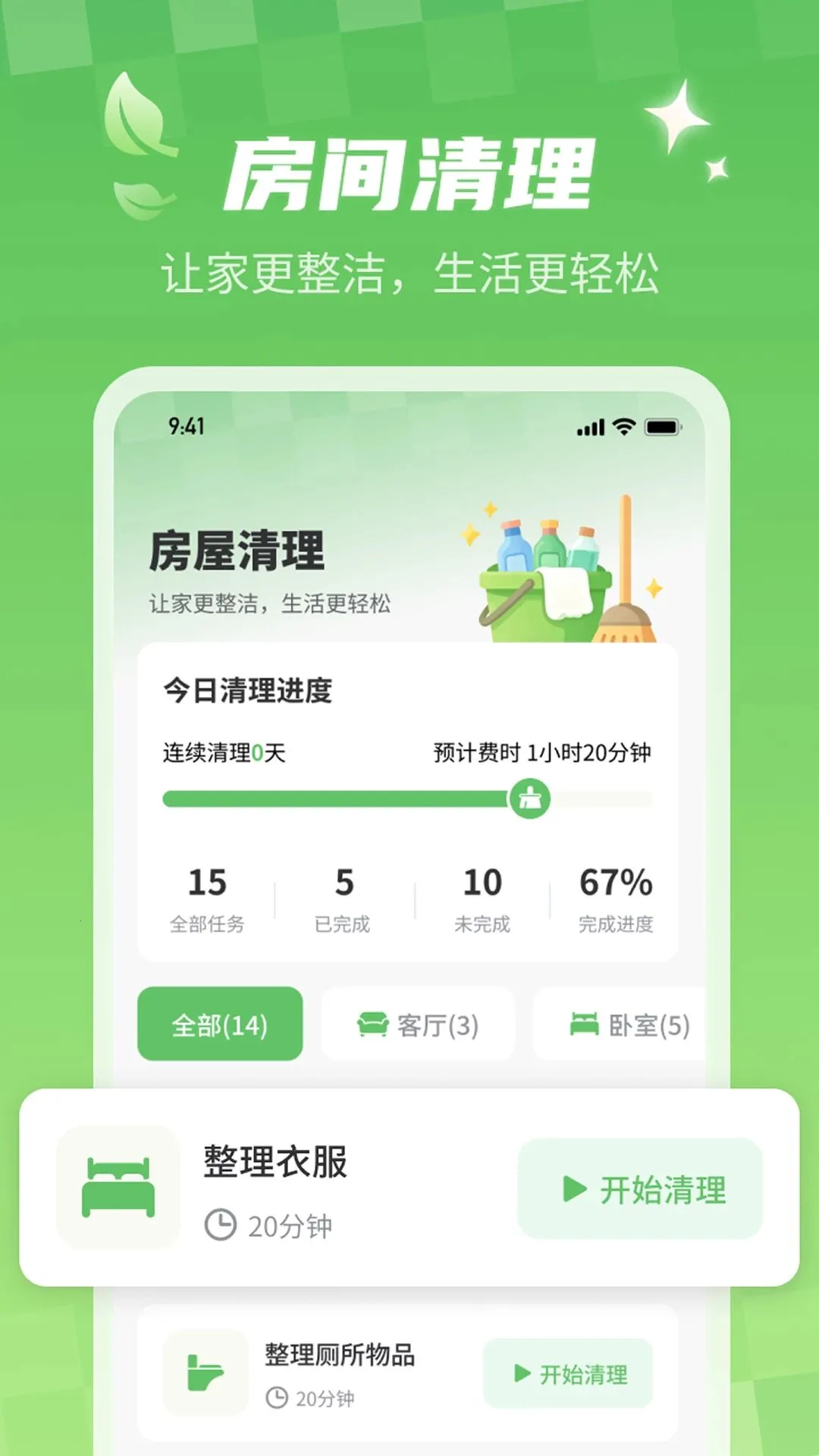 �ؿ����������ʦ���ְ�׿���ֻ���v1.0.0 �ֻ����ͼ