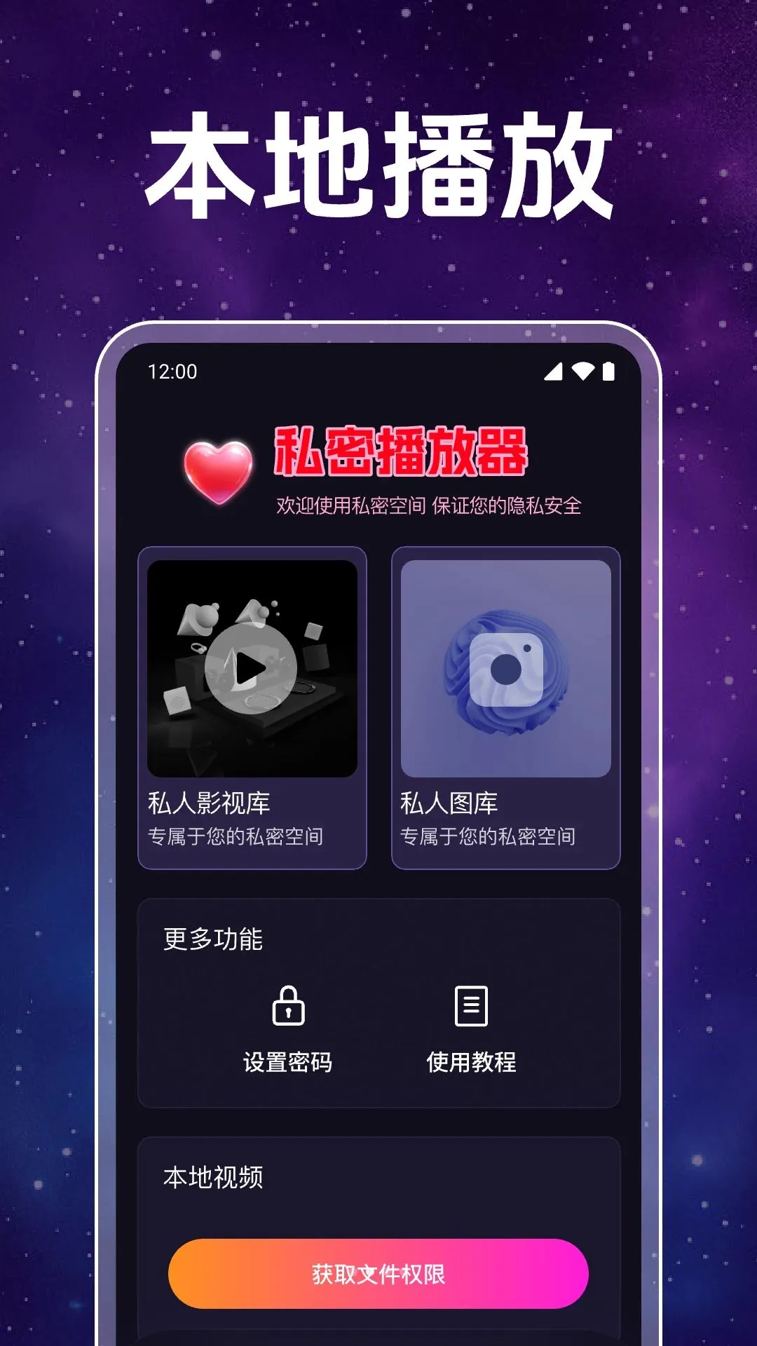 ˽�ܵ�Ӱ���岥����(��˽����������)v1.0.1.1003 ��׿���ͼ