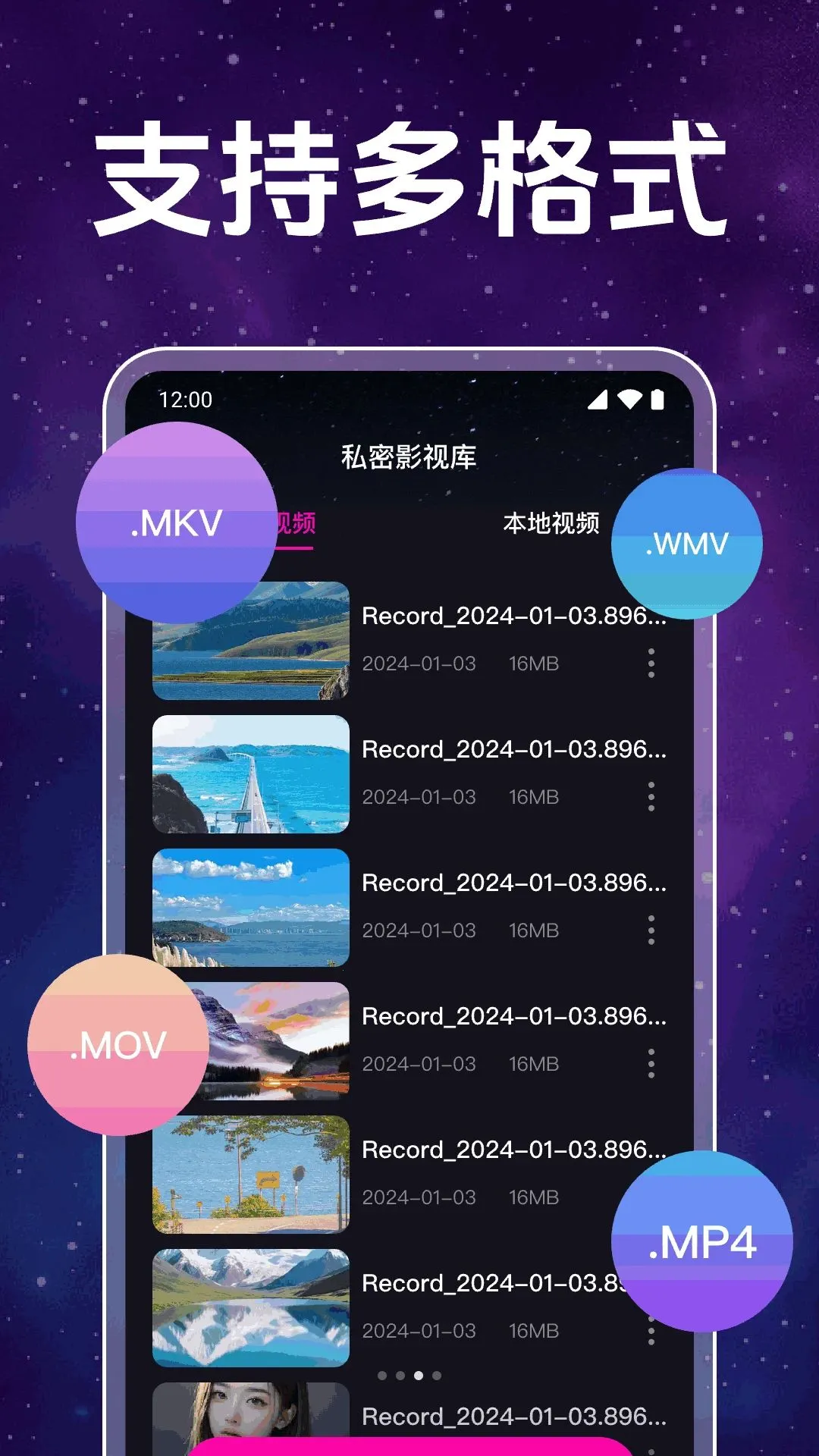 ˽�ܵ�Ӱ���岥����(��˽����������)v1.0.1.1003 ��׿���ͼ