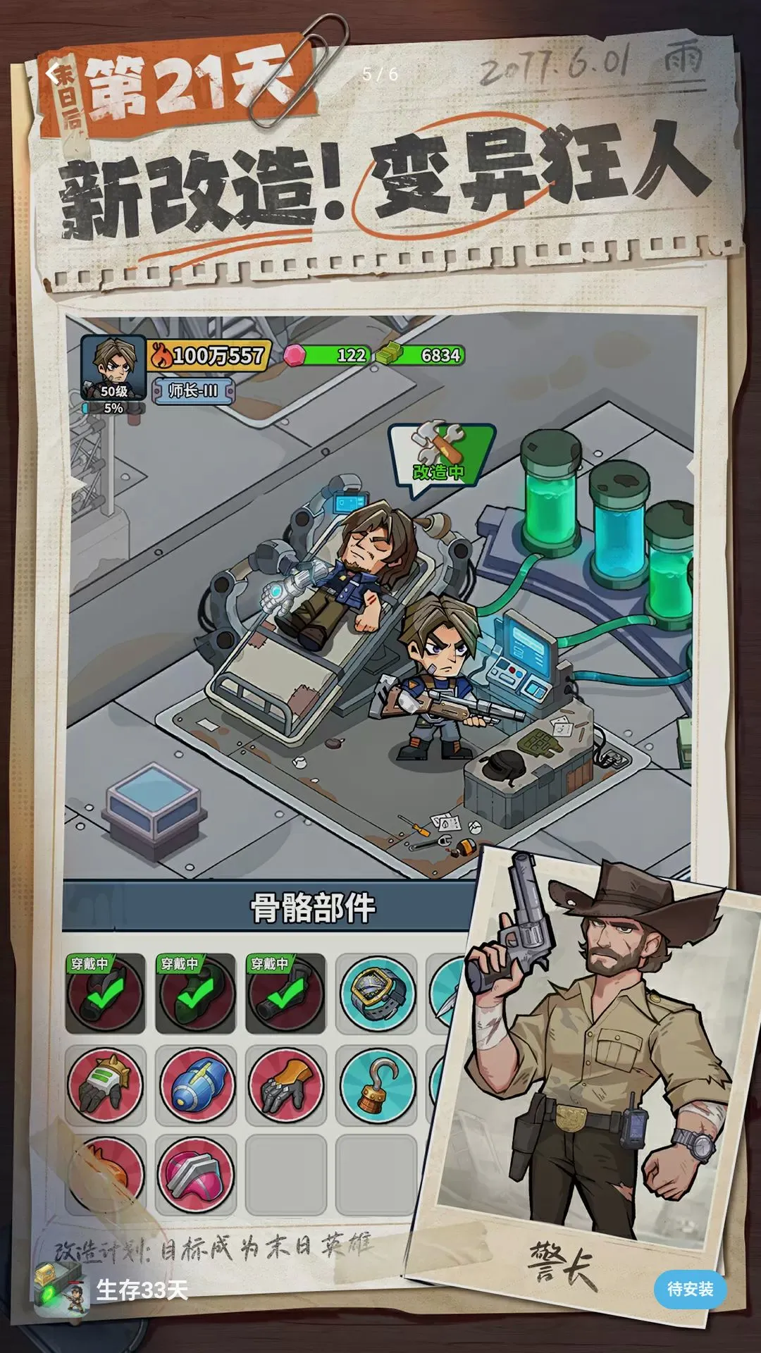 �����ϰ��󴳹�2026�ٷ����°汾v1.0.22 ��׿���ͼ