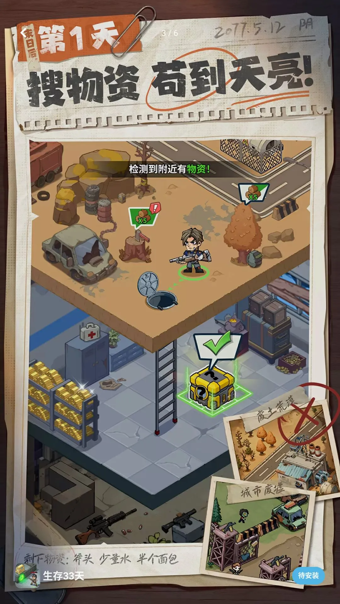 �����ϰ��󴳹�2026�ٷ����°汾v1.0.22 ��׿���ͼ