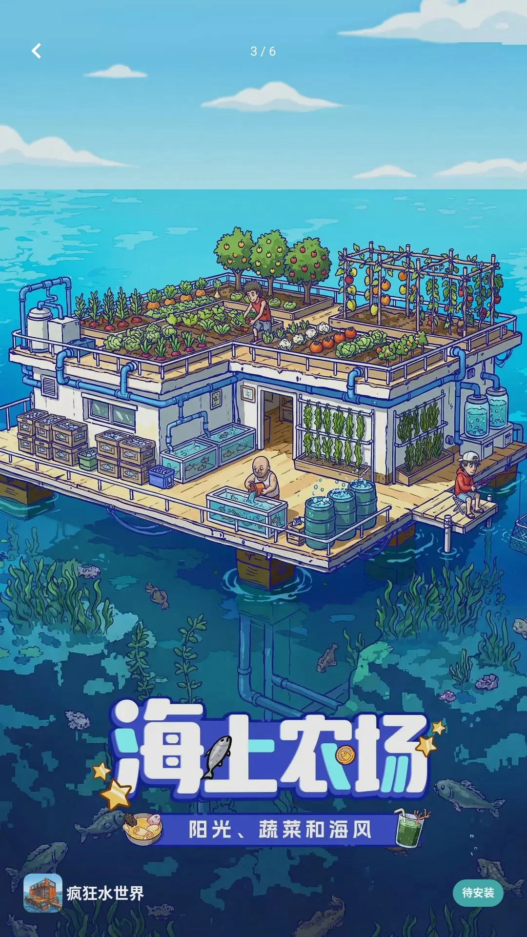 ����ģ����6(ˮ���罨����Ϸ)v1.9.4 �ٷ������ͼ
