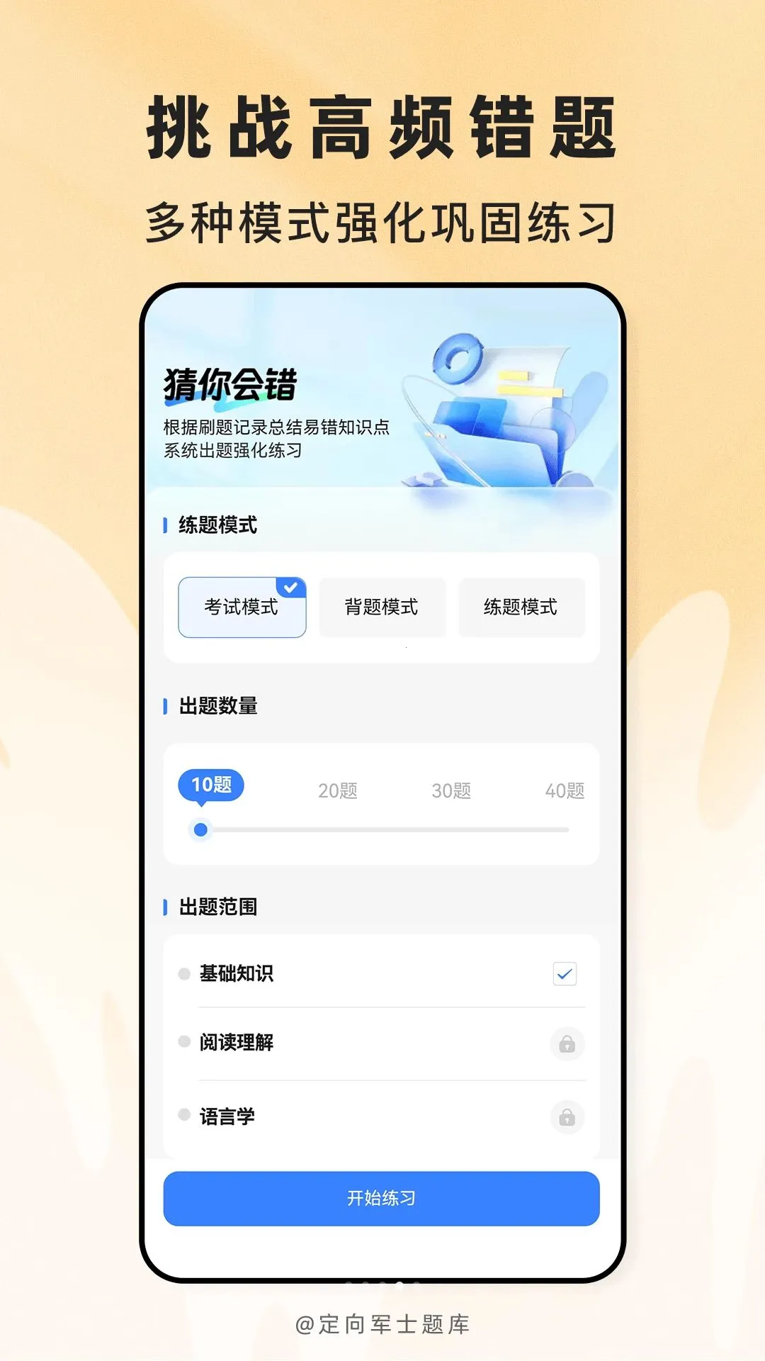 �����ʿ���(��������APP)v2.1.45 ��Ѱ��ͼ