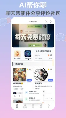 AI������(AI���칤��)v1.0.1 �ٷ������ͼ