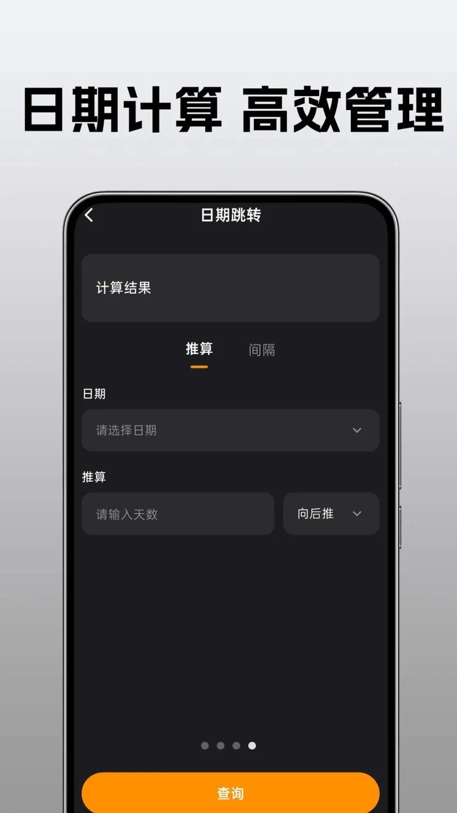 �ֻ�������ü�����(�๦�ܼ��㹤��)v1.0.0.1 ��׿���ͼ