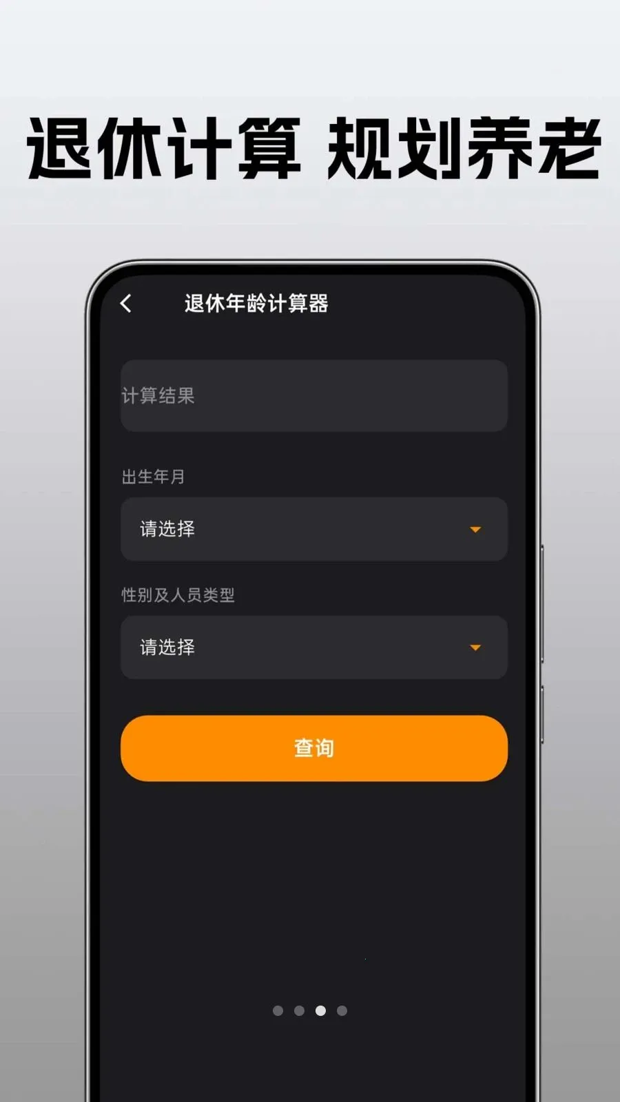 �ֻ�������ü�����(�๦�ܼ��㹤��)v1.0.0.1 ��׿���ͼ