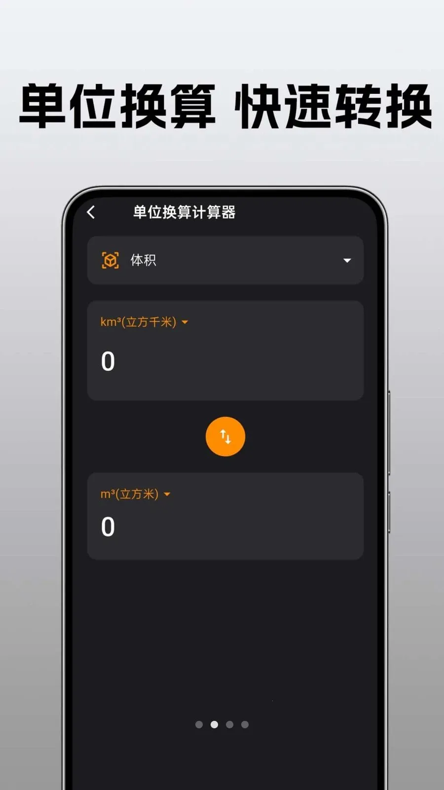 �ֻ�������ü�����(�๦�ܼ��㹤��)v1.0.0.1 ��׿���ͼ