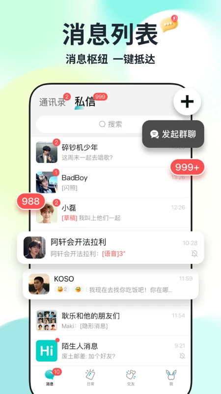Qing2026���°汾v1.2.2 �ٷ������ͼ