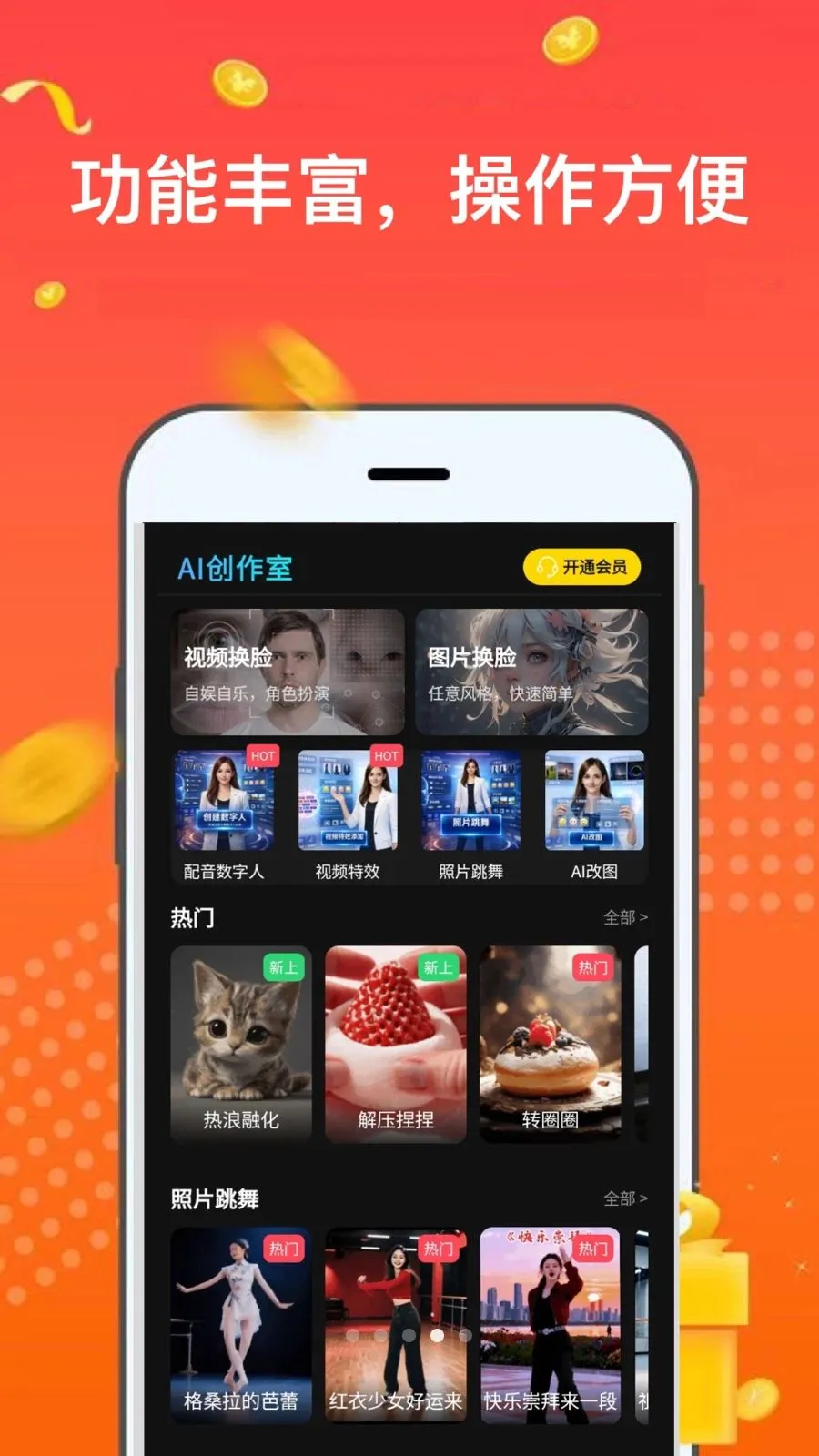 AI�����Ұ�׿���ֻ���v1.2.0 ��Ѱ��ͼ