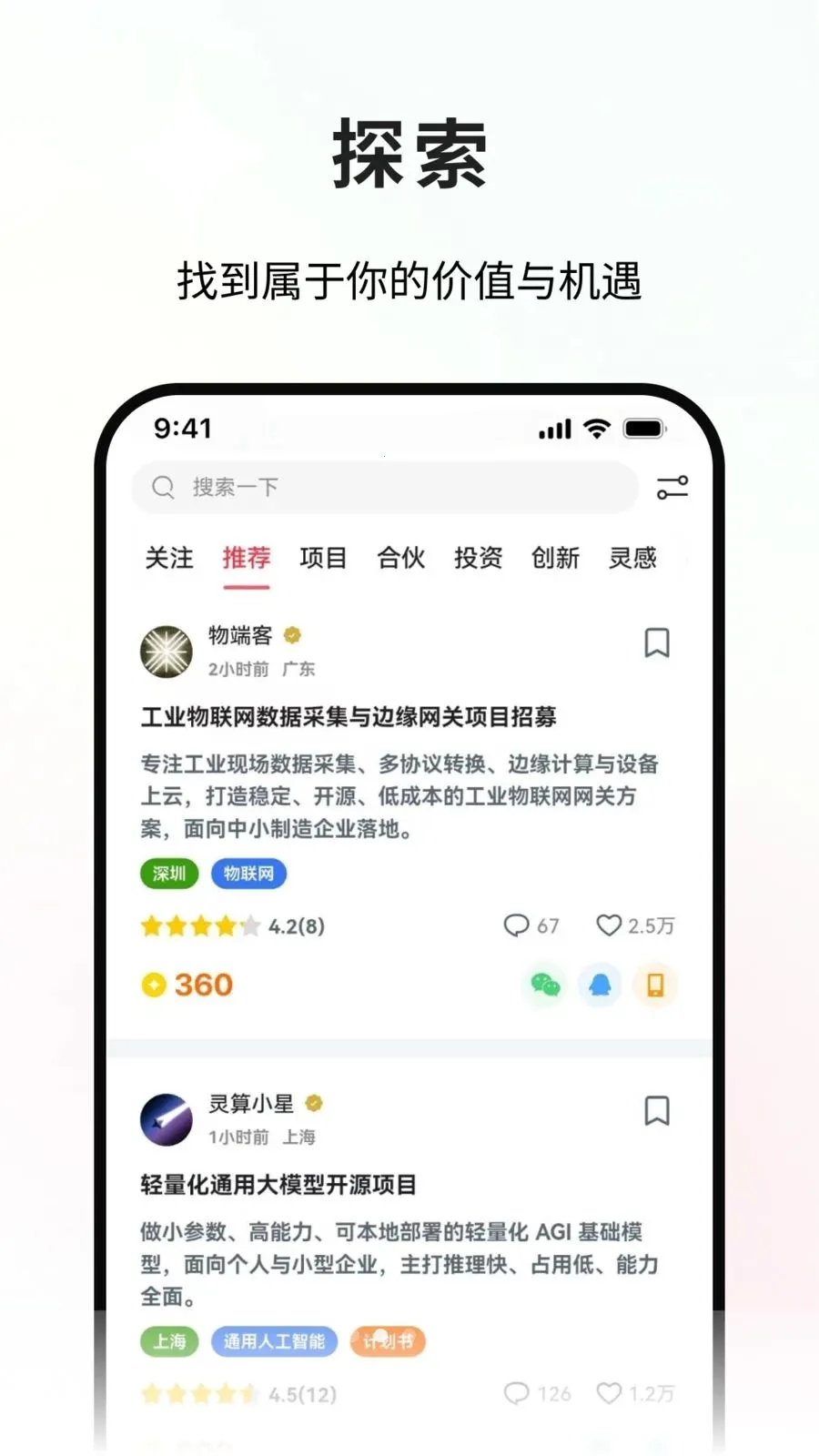 ����̽��(��ҵ�罻����ƽ̨)v1.0.2 ��Ѱ��ͼ
