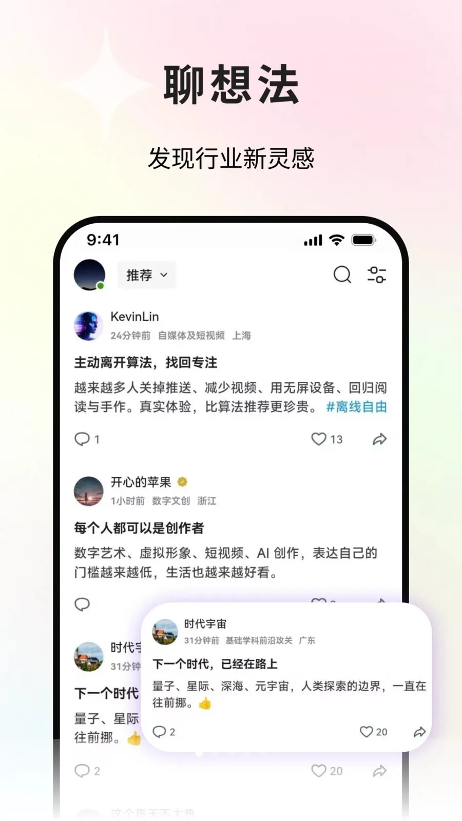 ����̽��(��ҵ�罻����ƽ̨)v1.0.2 ��Ѱ��ͼ