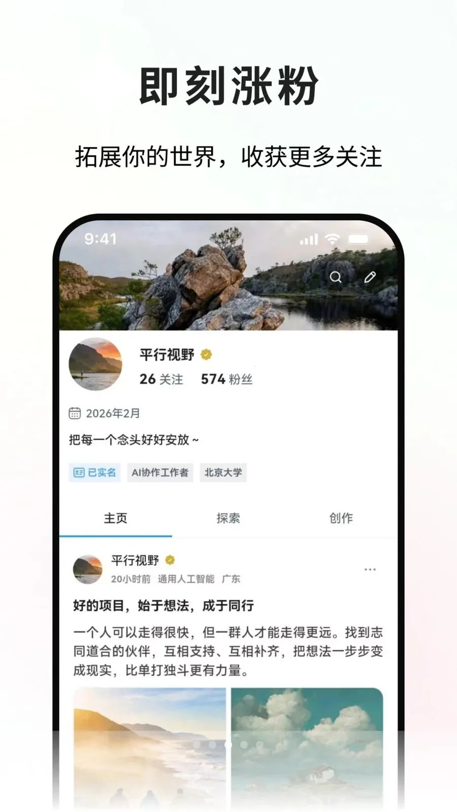 ����̽��(��ҵ�罻����ƽ̨)v1.0.2 ��Ѱ��ͼ