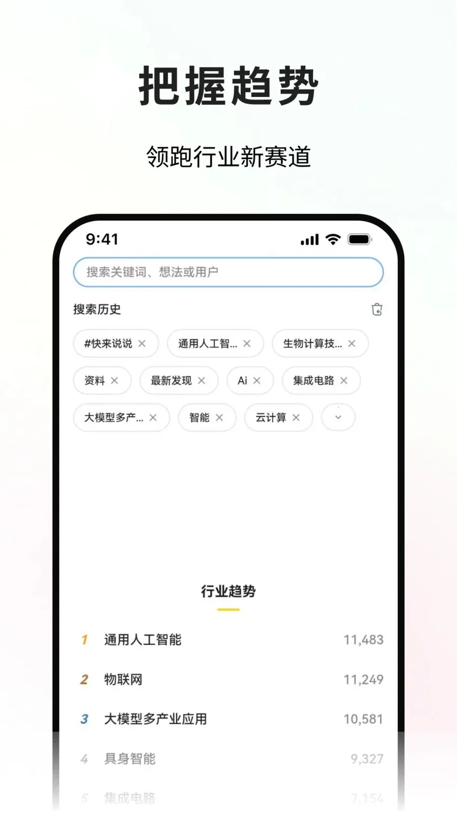 ����̽��(��ҵ�罻����ƽ̨)v1.0.2 ��Ѱ��ͼ